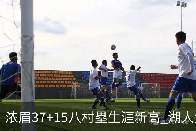 浓眉37+15八村塁生涯新高 湖人大胜爵士3连胜
